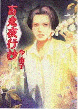 他那么撩漫画女主角陆星晚人物立绘